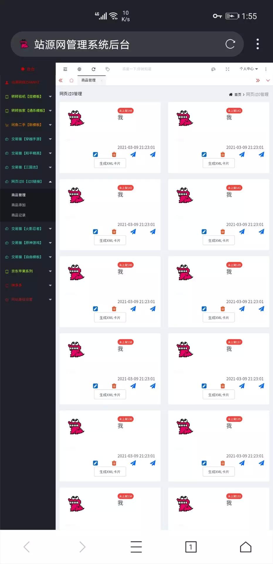 【优选源码】【有授权】站源V3.3官方正版转转源码/闲鱼