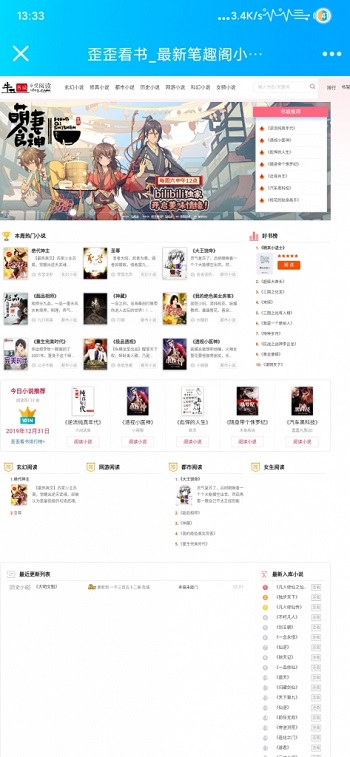 【优选源码】ygbook自动采集深度优化 懒人赚钱源码 仿牛牛书城源码 小说网站源码