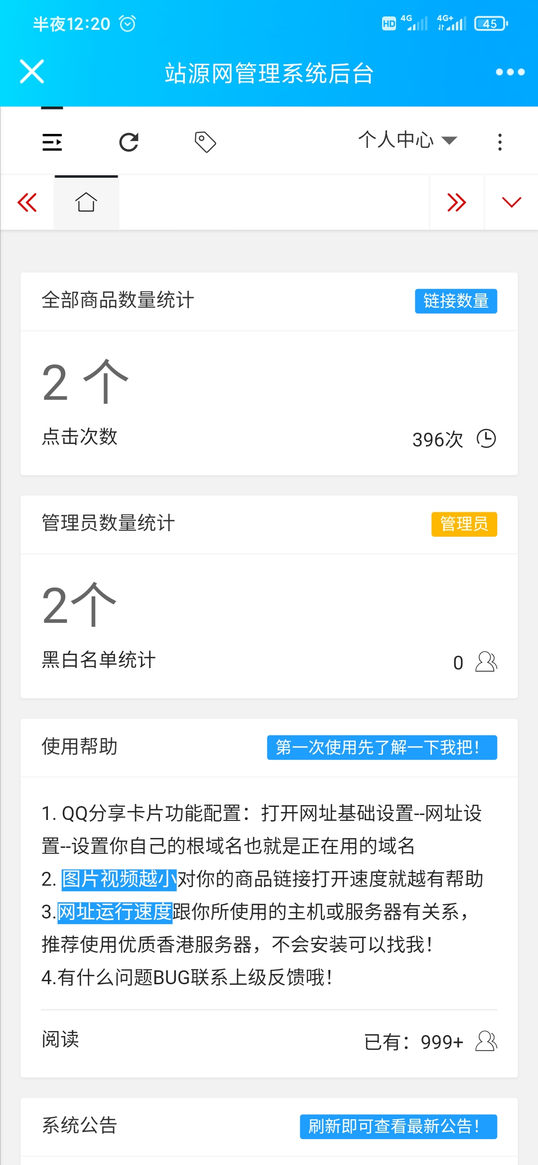 【优选源码】站源正版3.3闲鱼转转交易猫正版免授权破解