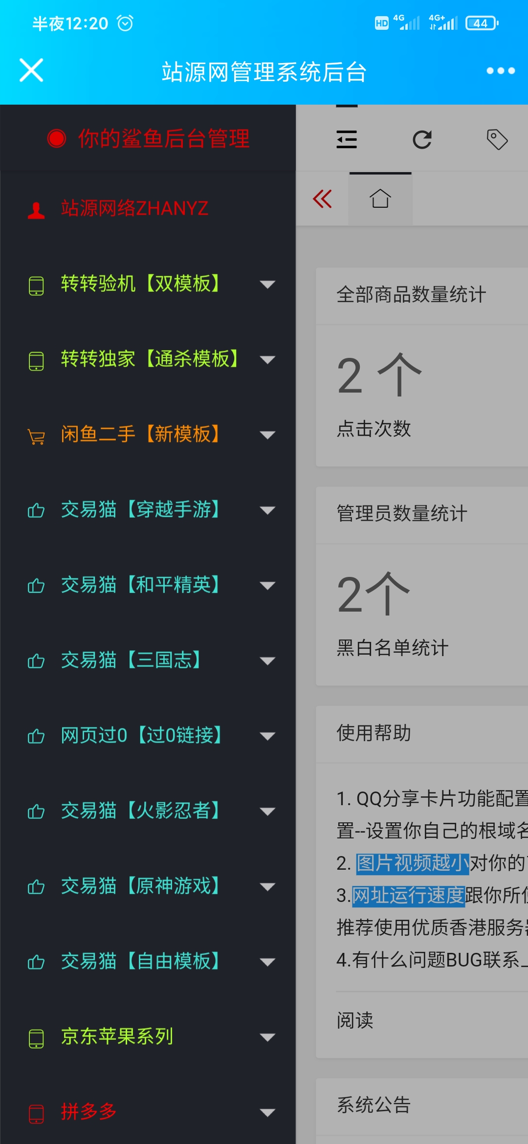 【优选源码】站源正版3.3闲鱼转转交易猫正版免授权破解