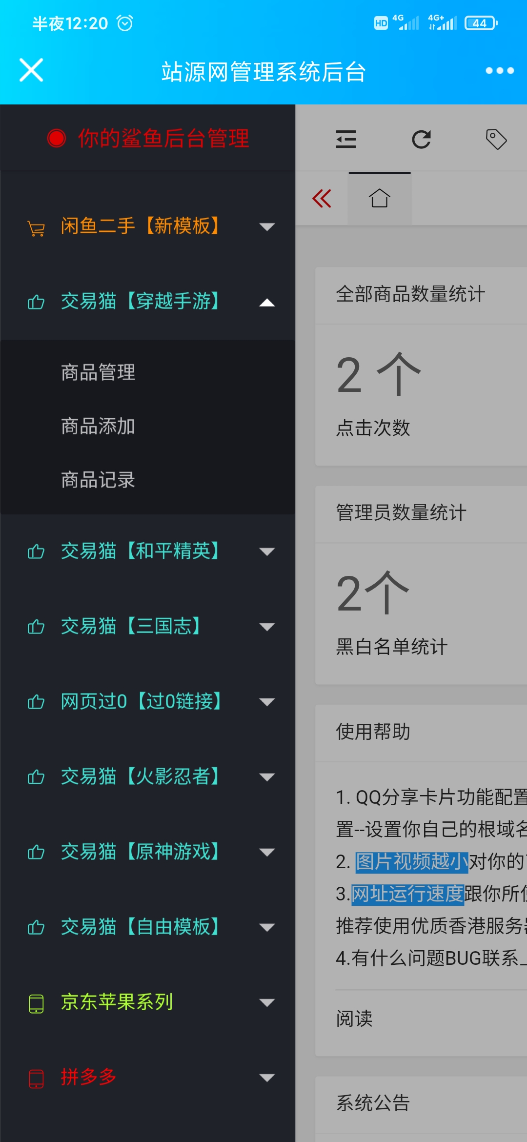 【优选源码】站源正版3.3闲鱼转转交易猫正版免授权破解