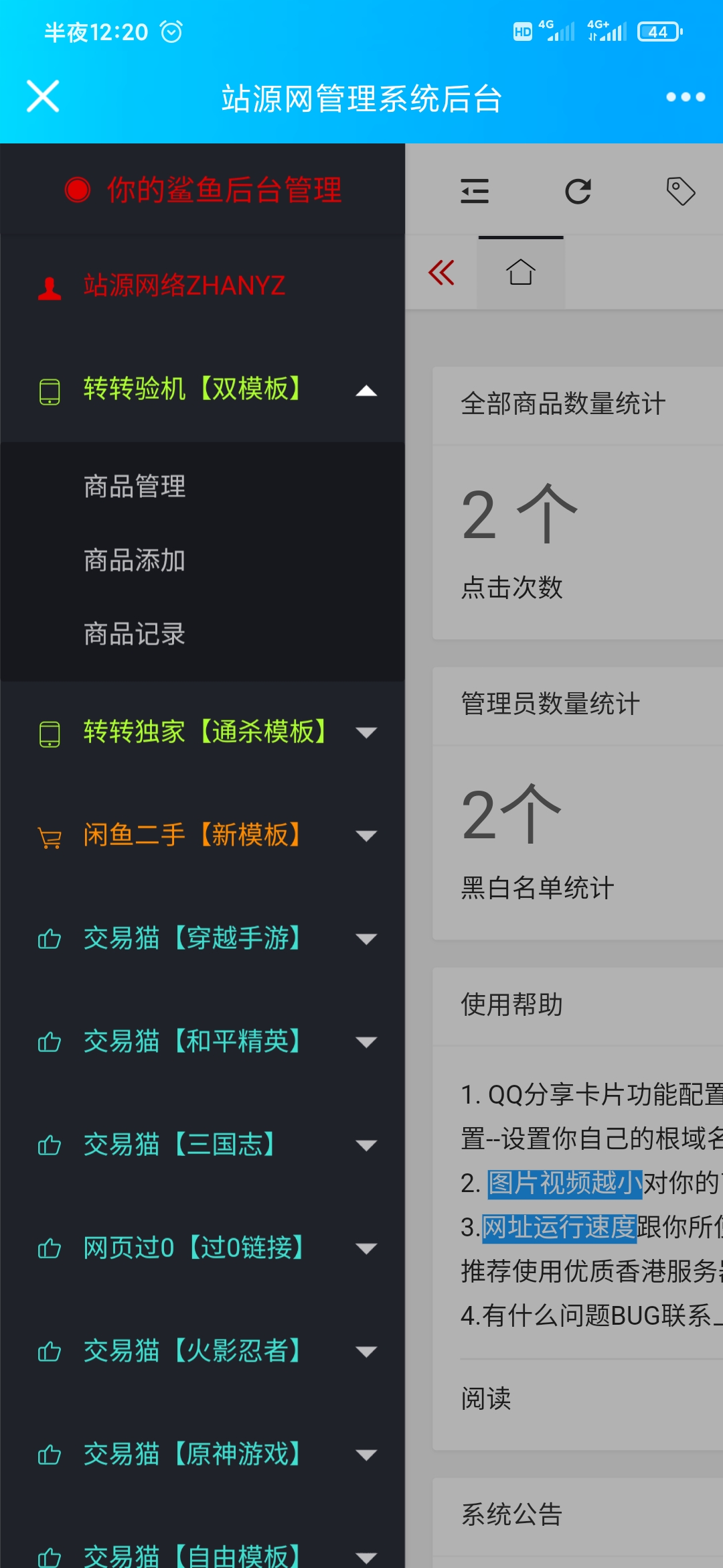 【优选源码】站源正版3.3闲鱼转转交易猫正版免授权破解