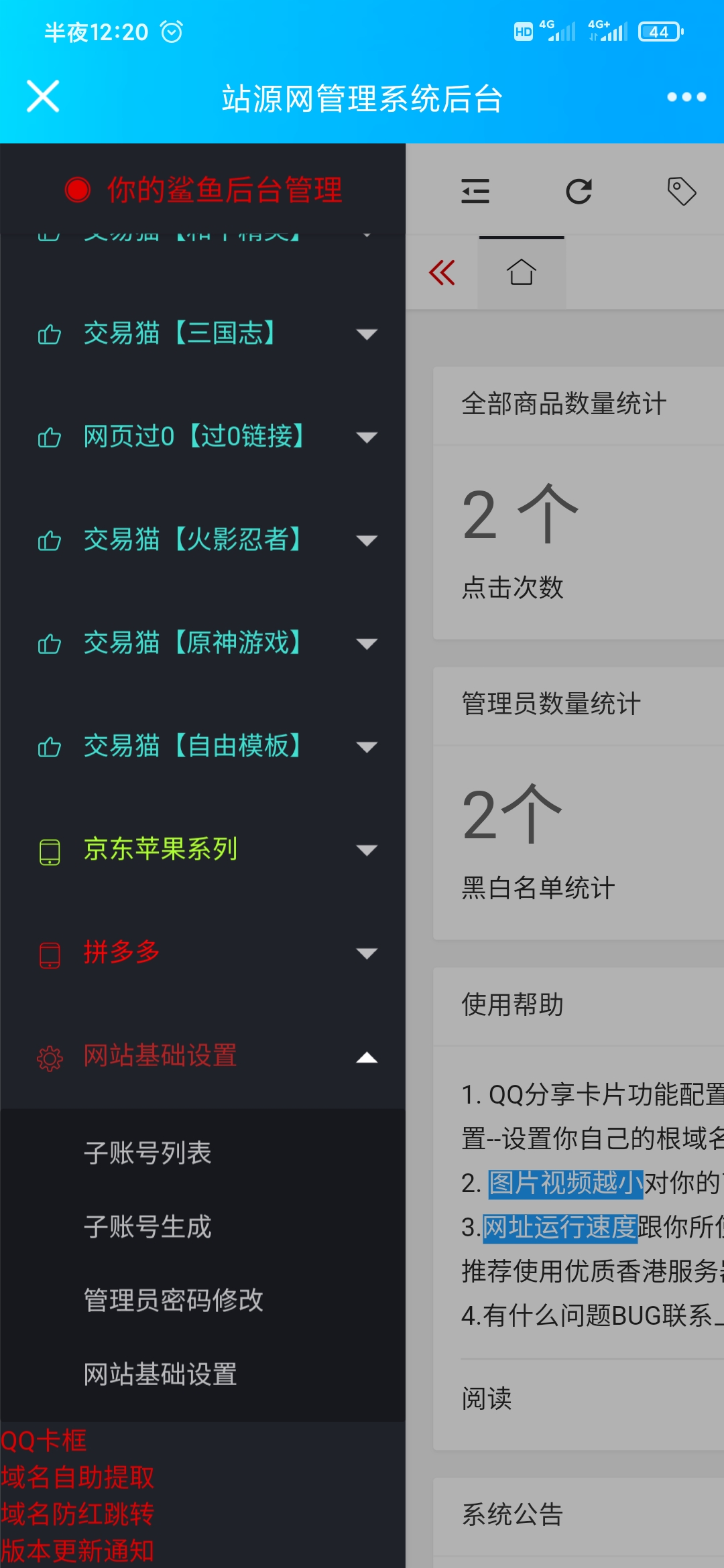 【优选源码】站源正版3.3闲鱼转转交易猫正版免授权破解