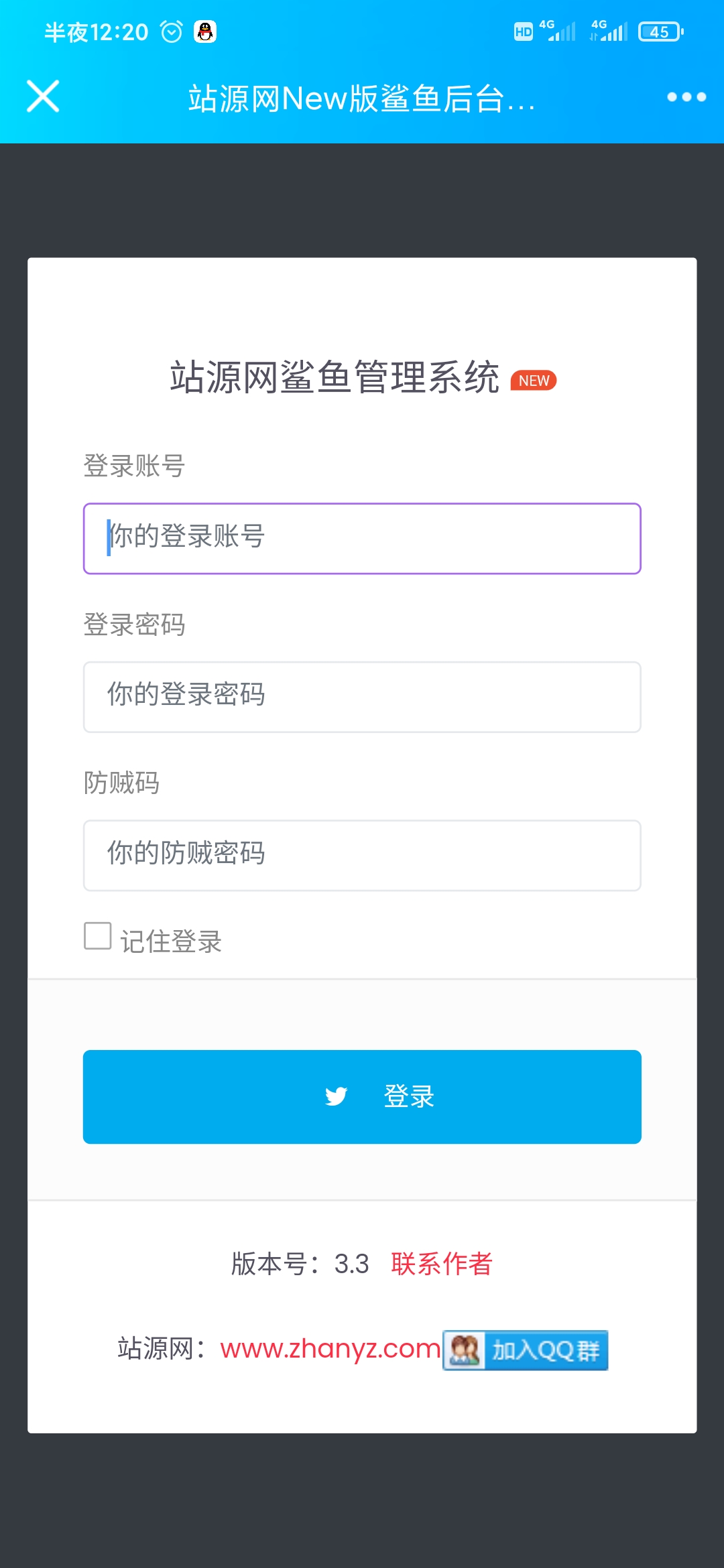【优选源码】站源正版3.3闲鱼转转交易猫正版免授权破解