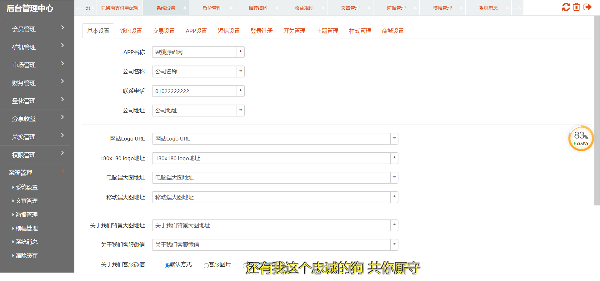 【优选源码】BS比特之星源码