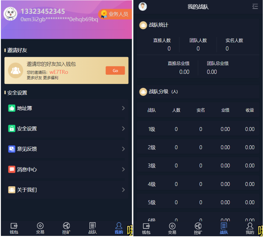 【优选源码】BS比特之星源码