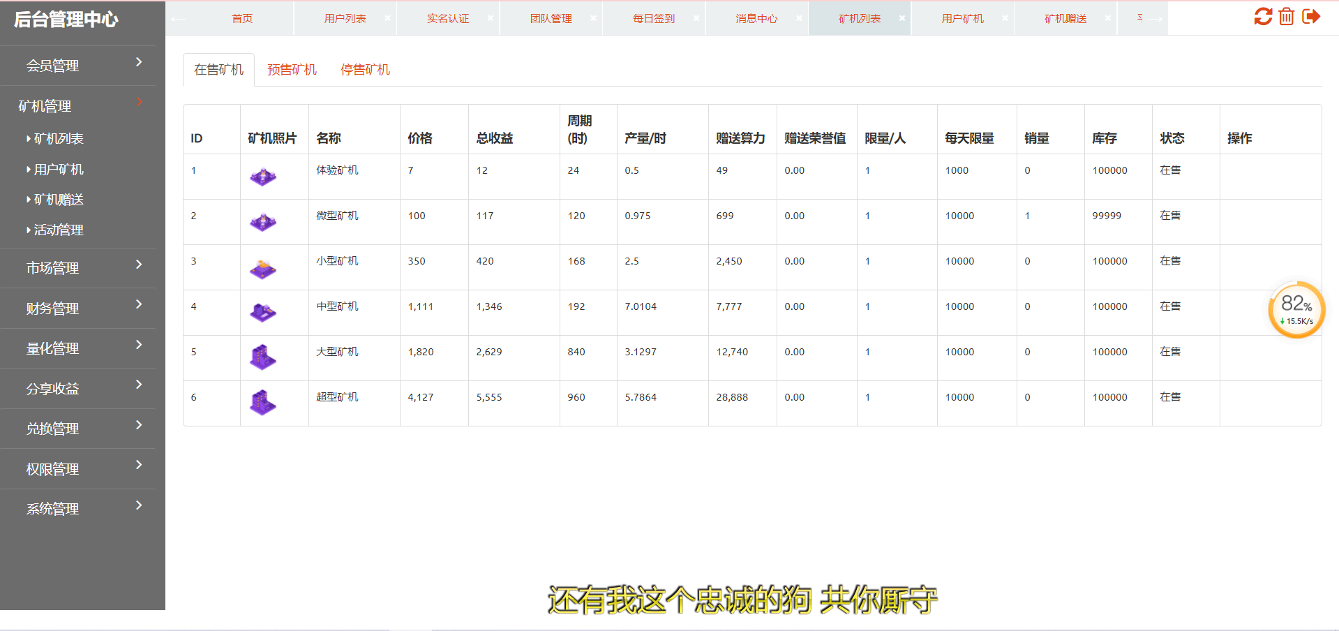 【优选源码】BS比特之星源码