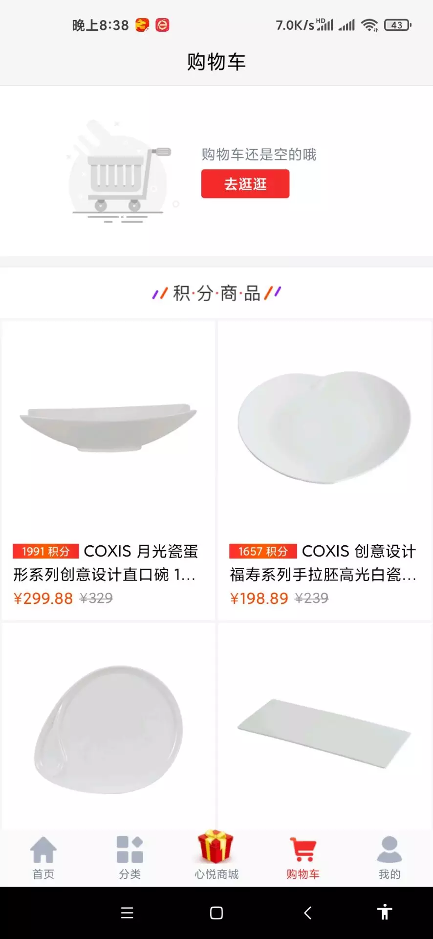 【优选源码】uniapp的云购商城源码