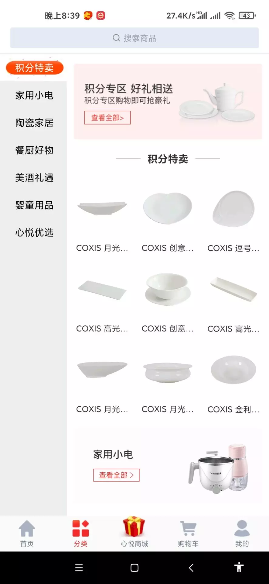 【优选源码】uniapp的云购商城源码