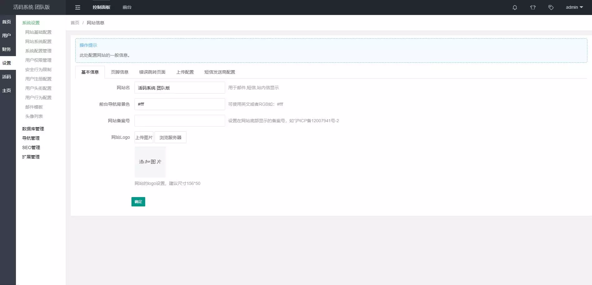 【优选源码】微信活码系统/微信群二维码/活码生成系统/生成微信活码
