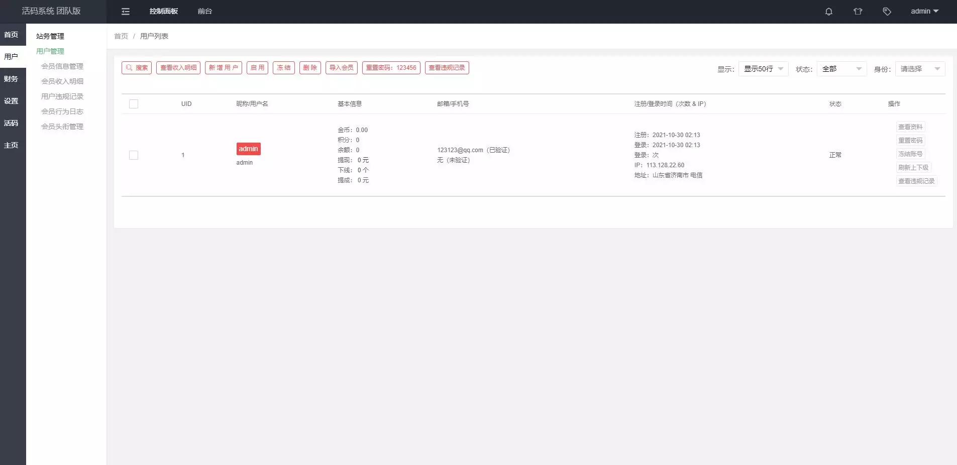 【优选源码】微信活码系统/微信群二维码/活码生成系统/生成微信活码