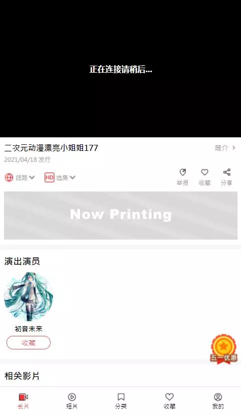 【优选源码】麻豆影视/麻豆视频/影视H5+APP系统/MDYS08