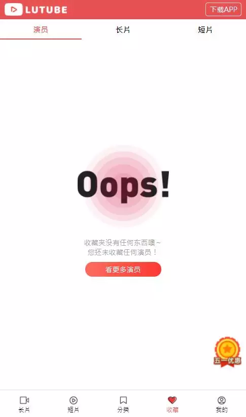【优选源码】麻豆影视/麻豆视频/影视H5+APP系统/MDYS08