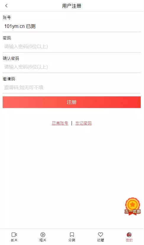【优选源码】麻豆影视/麻豆视频/影视H5+APP系统/MDYS08