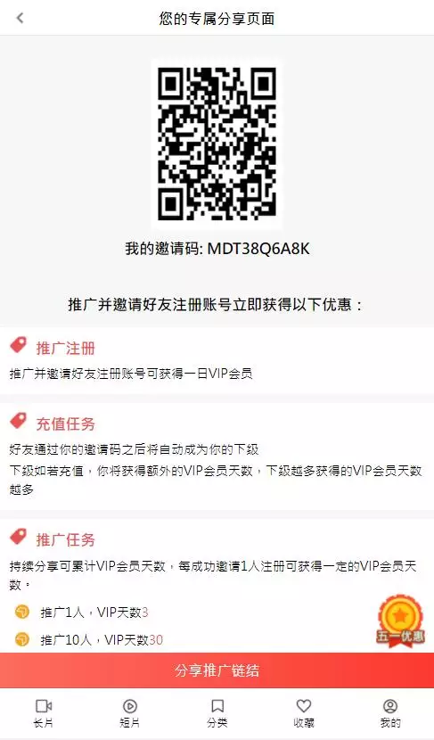 【优选源码】麻豆影视/麻豆视频/影视H5+APP系统/MDYS08