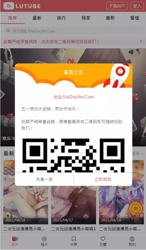 【优选源码】麻豆影视/麻豆视频/影视H5+APP系统/MDYS08