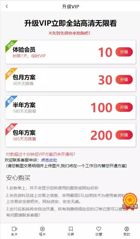 【优选源码】麻豆影视/麻豆视频/影视H5+APP系统/MDYS08