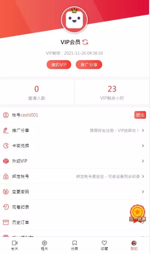 【优选源码】麻豆影视/麻豆视频/影视H5+APP系统/MDYS08