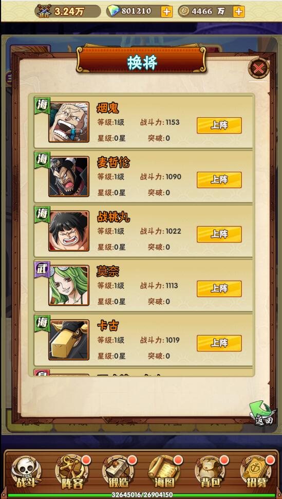 【优选源码】 三网H5游戏【 草帽大冒险H5】最新整理Win手工服务端+GM后台