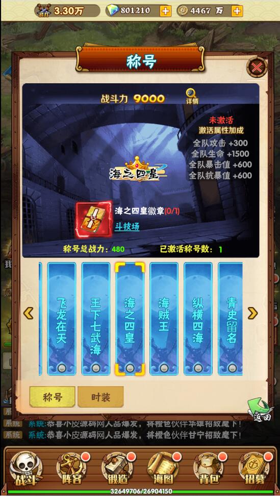 【优选源码】 三网H5游戏【 草帽大冒险H5】最新整理Win手工服务端+GM后台