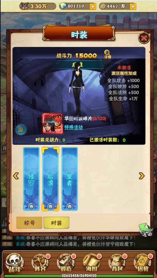 【优选源码】 三网H5游戏【 草帽大冒险H5】最新整理Win手工服务端+GM后台