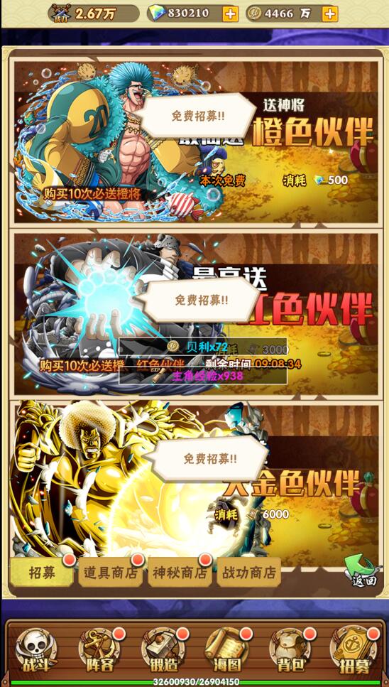【优选源码】 三网H5游戏【 草帽大冒险H5】最新整理Win手工服务端+GM后台