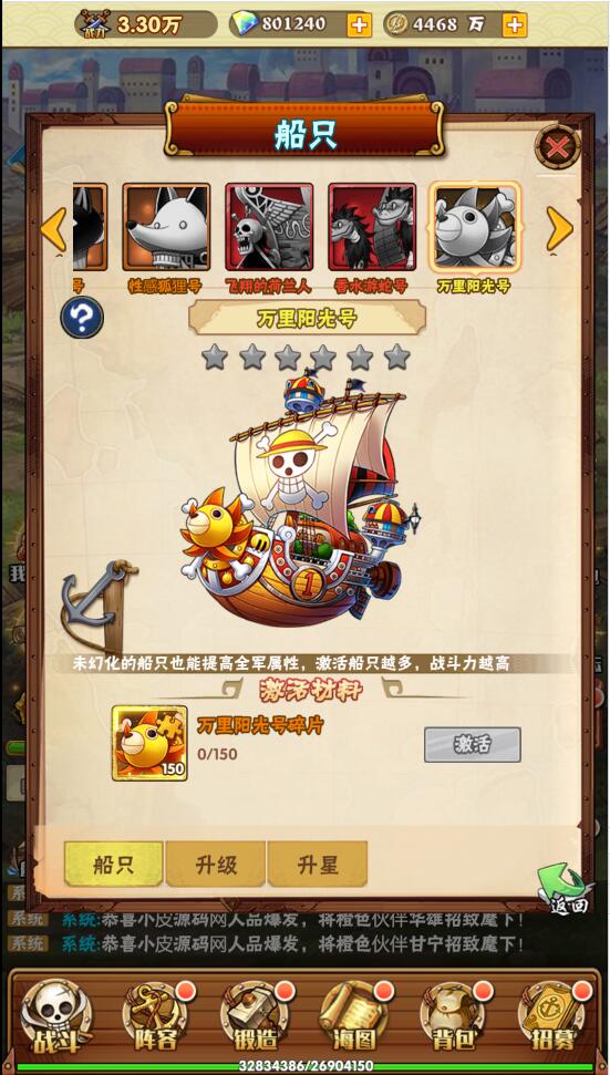 【优选源码】 三网H5游戏【 草帽大冒险H5】最新整理Win手工服务端+GM后台