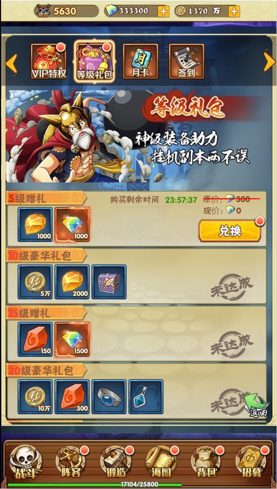 【优选源码】 三网H5游戏【 草帽大冒险H5】最新整理Win手工服务端+GM后台