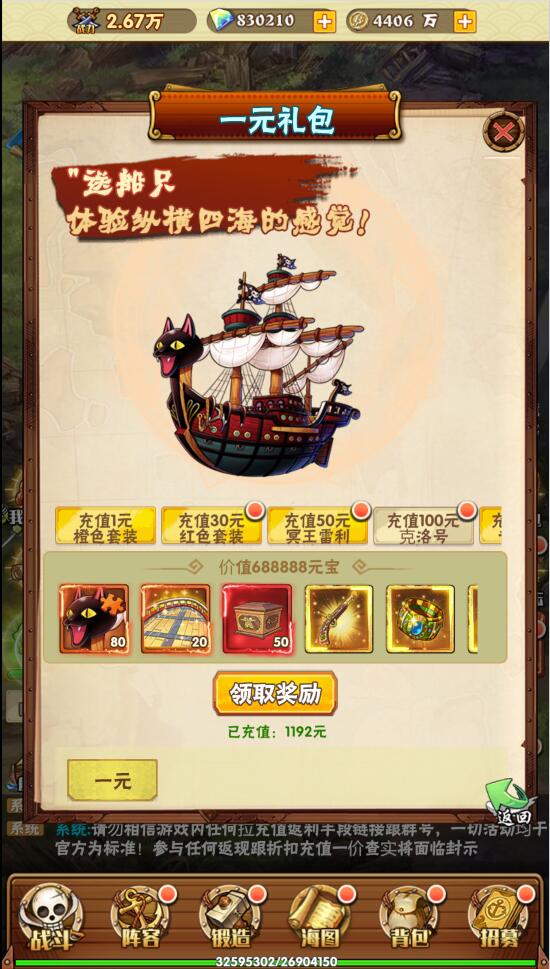 【优选源码】 三网H5游戏【 草帽大冒险H5】最新整理Win手工服务端+GM后台