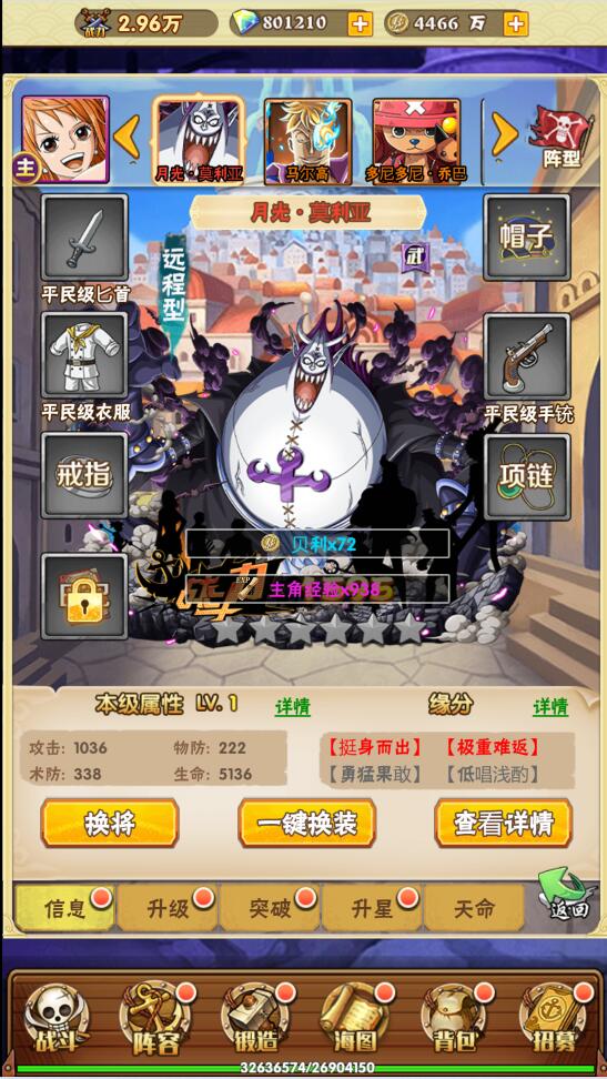 【优选源码】 三网H5游戏【 草帽大冒险H5】最新整理Win手工服务端+GM后台