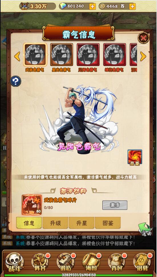 【优选源码】 三网H5游戏【 草帽大冒险H5】最新整理Win手工服务端+GM后台