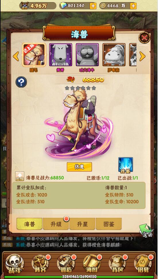 【优选源码】 三网H5游戏【 草帽大冒险H5】最新整理Win手工服务端+GM后台