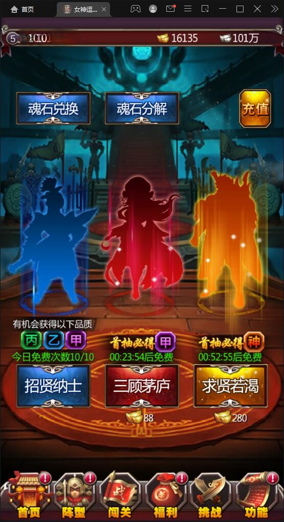 【优选源码】竖版三国卡牌手游【女神猛将传】2021整理Win一键即玩服务端
