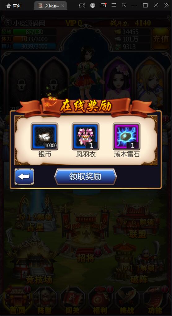 【优选源码】竖版三国卡牌手游【女神猛将传】2021整理Win一键即玩服务端