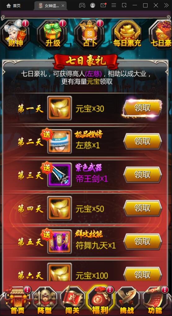 【优选源码】竖版三国卡牌手游【女神猛将传】2021整理Win一键即玩服务端