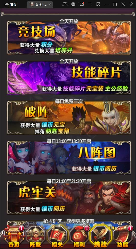 【优选源码】竖版三国卡牌手游【女神猛将传】2021整理Win一键即玩服务端