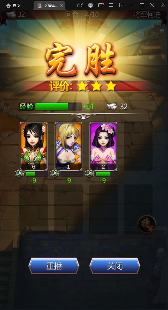 【优选源码】竖版三国卡牌手游【女神猛将传】2021整理Win一键即玩服务端