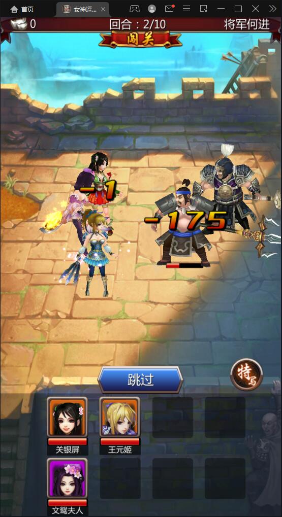 【优选源码】竖版三国卡牌手游【女神猛将传】2021整理Win一键即玩服务端