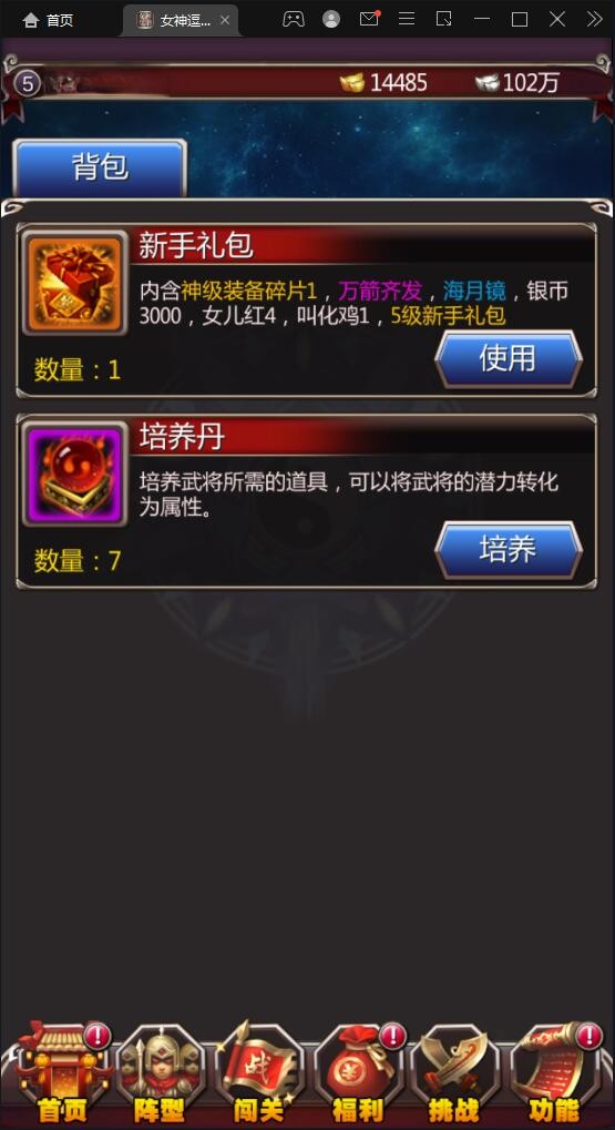 【优选源码】竖版三国卡牌手游【女神猛将传】2021整理Win一键即玩服务端