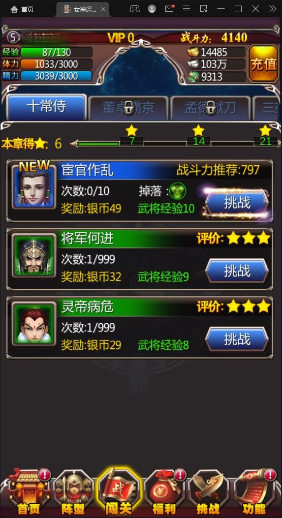 【优选源码】竖版三国卡牌手游【女神猛将传】2021整理Win一键即玩服务端