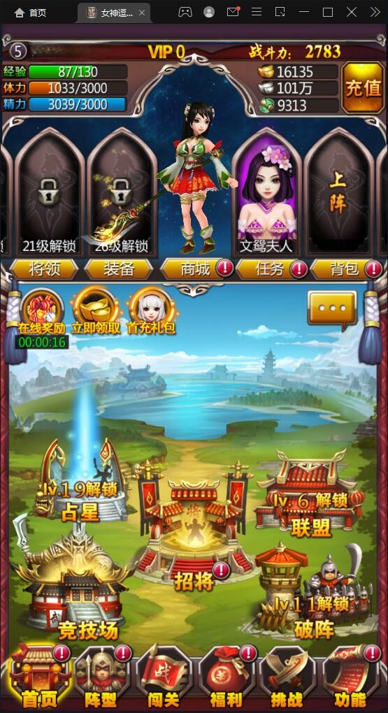 【优选源码】竖版三国卡牌手游【女神猛将传】2021整理Win一键即玩服务端