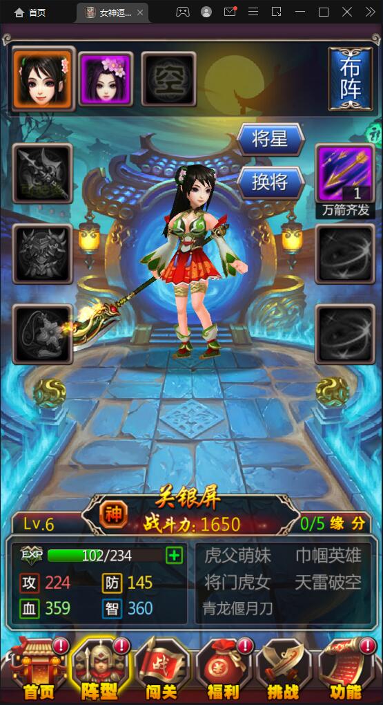 【优选源码】竖版三国卡牌手游【女神猛将传】2021整理Win一键即玩服务端