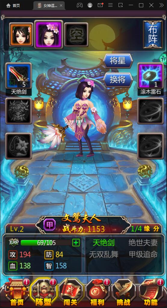 【优选源码】竖版三国卡牌手游【女神猛将传】2021整理Win一键即玩服务端