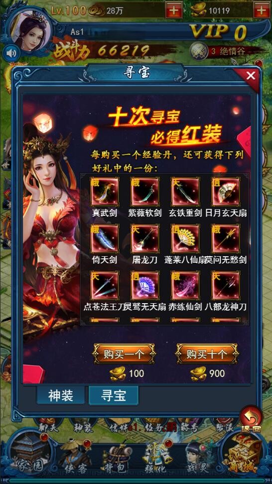 【优选源码】三网H5游戏【龙女传奇】2021整理Win一键服务端+运营后台