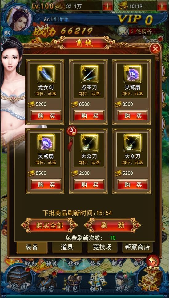 【优选源码】三网H5游戏【龙女传奇】2021整理Win一键服务端+运营后台