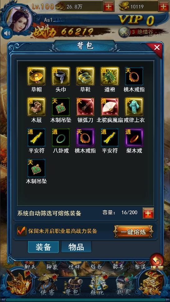 【优选源码】三网H5游戏【龙女传奇】2021整理Win一键服务端+运营后台