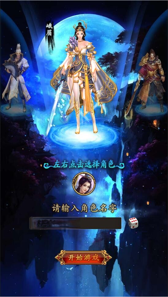 【优选源码】三网H5游戏【龙女传奇】2021整理Win一键服务端+运营后台