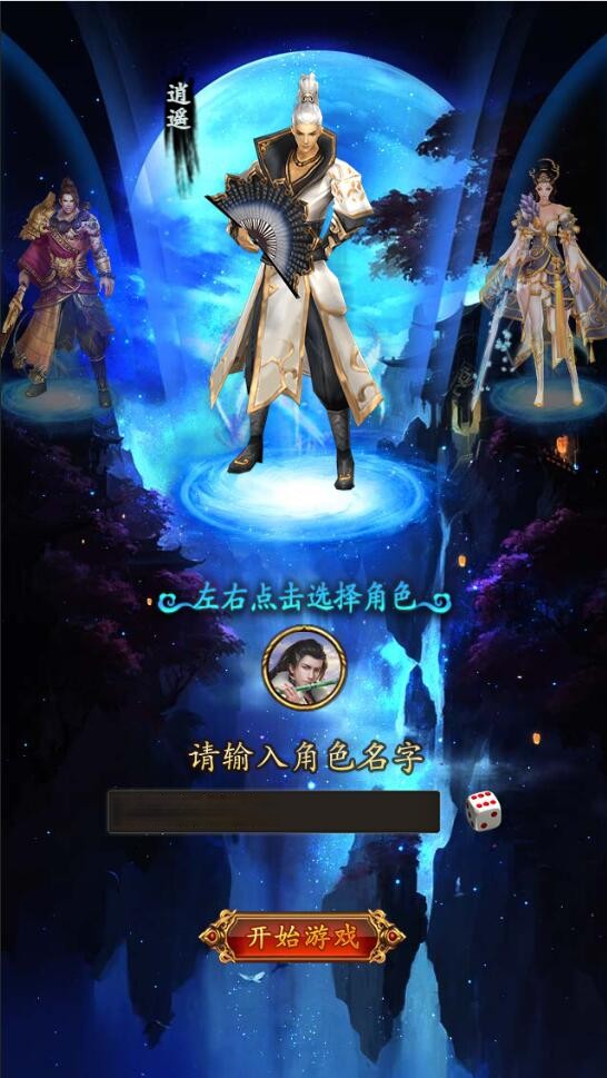 【优选源码】三网H5游戏【龙女传奇】2021整理Win一键服务端+运营后台