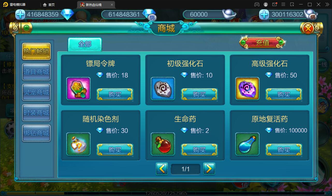 【优选源码】 MMO角色扮演手游【热血仙境红黑装变态商业端】2021整理Win一键即玩服务端+GM工具