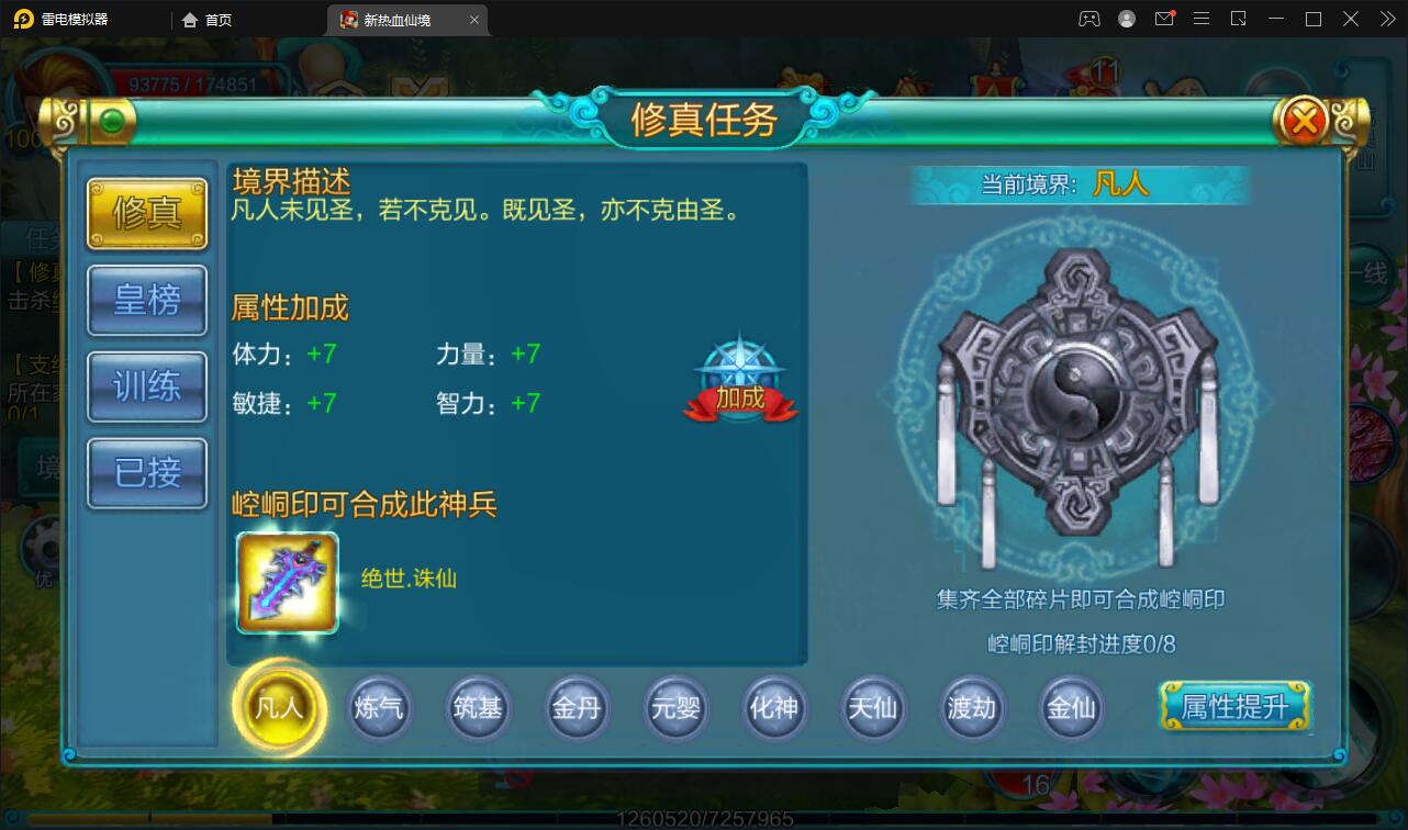 【优选源码】 MMO角色扮演手游【热血仙境红黑装变态商业端】2021整理Win一键即玩服务端+GM工具